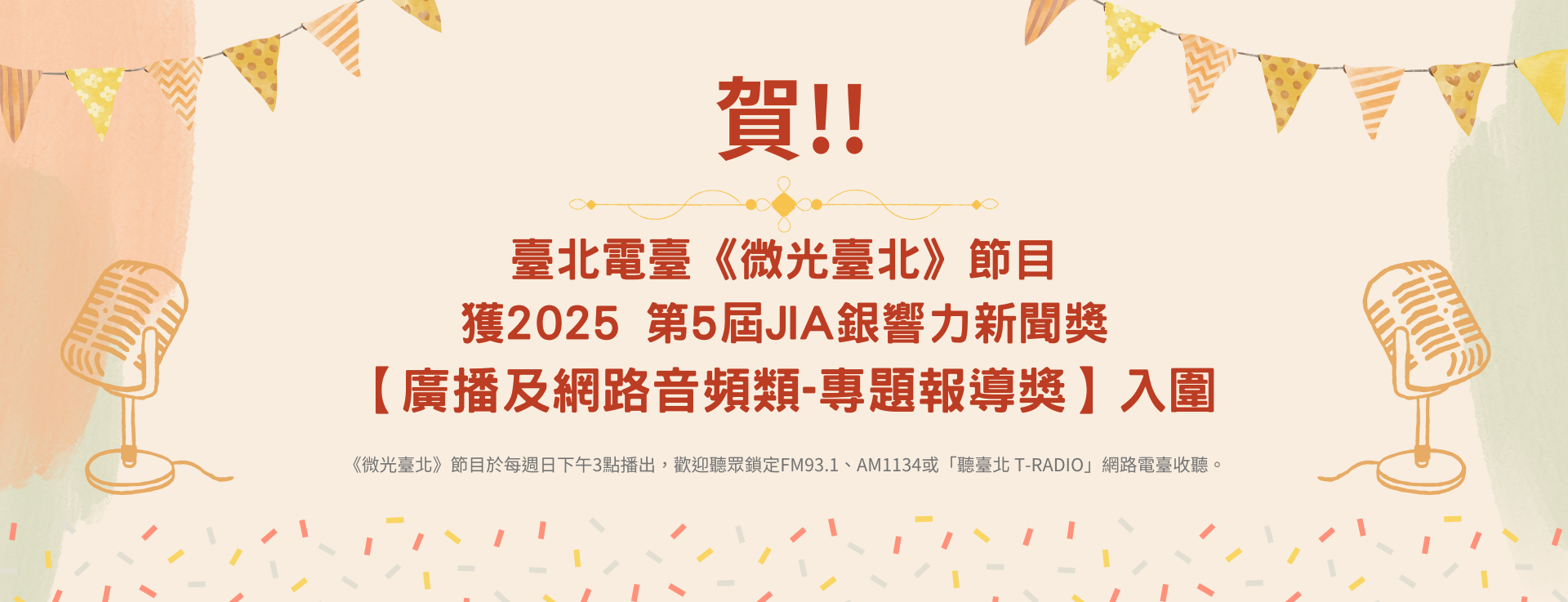 電腦版輪播圖