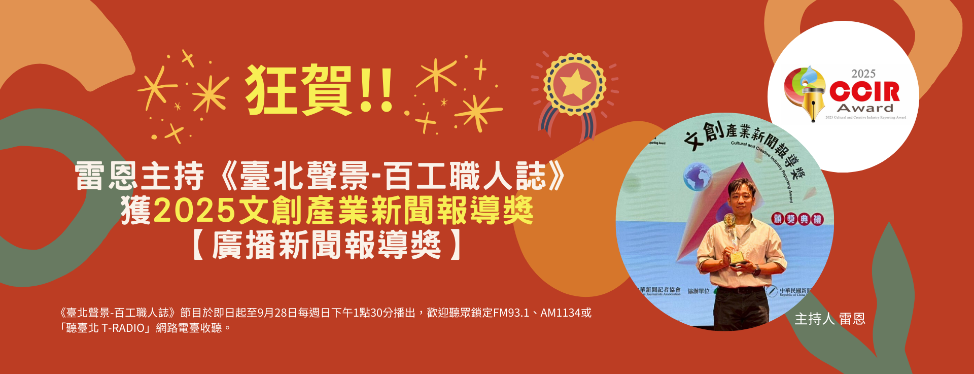電腦版輪播圖