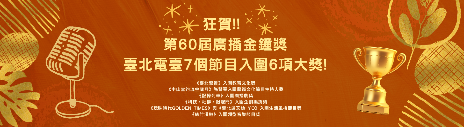 電腦版輪播圖