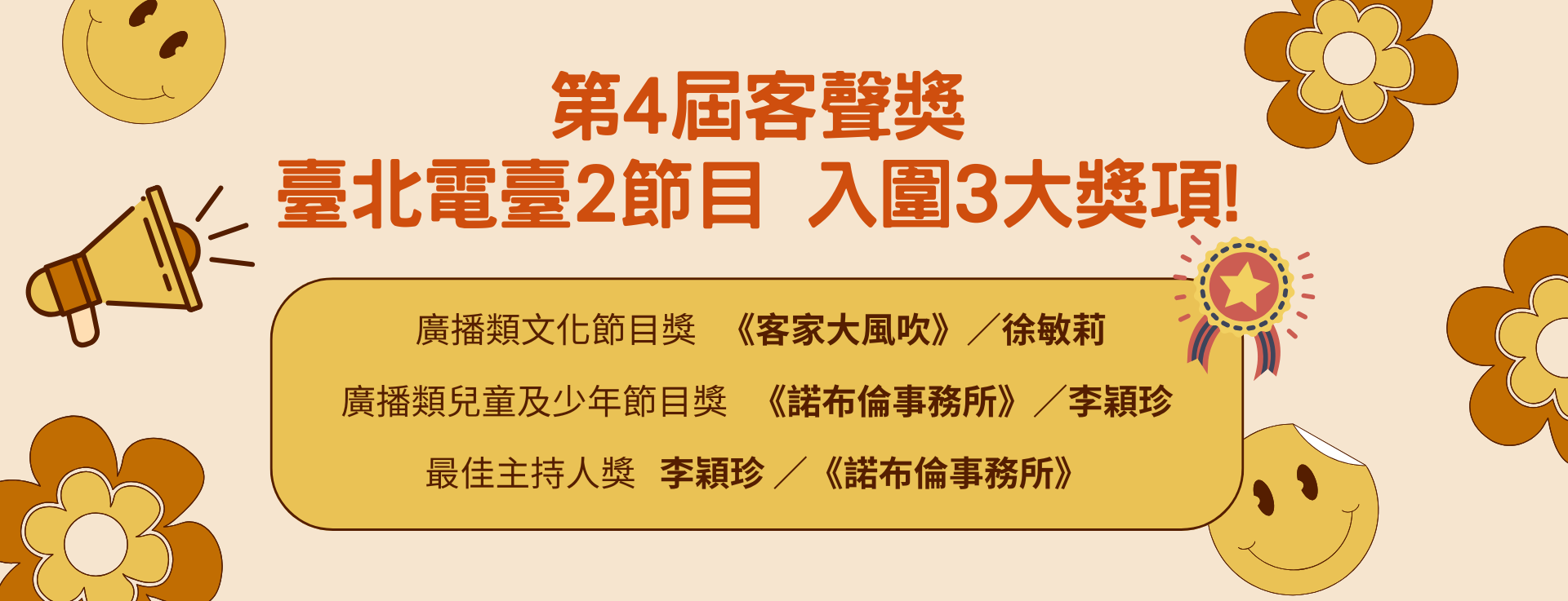 電腦版輪播圖
