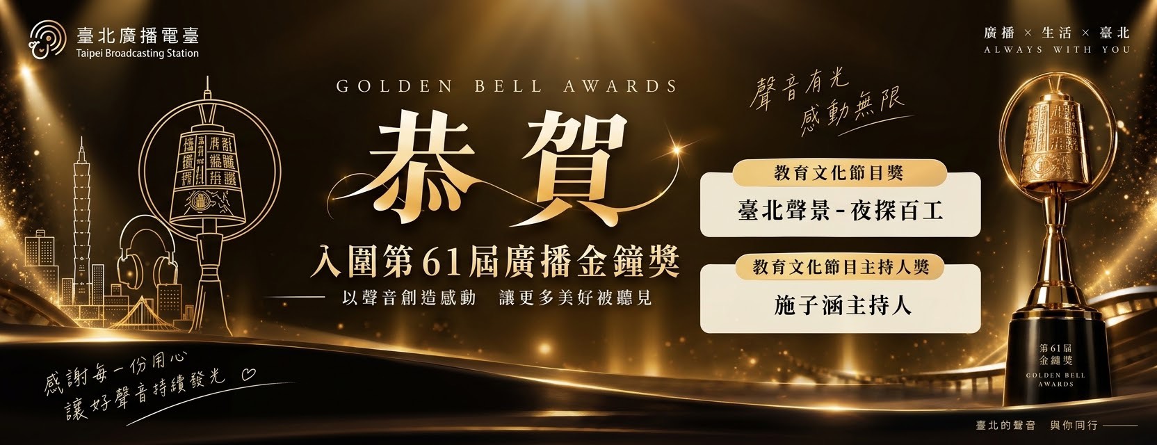 電腦版輪播圖
