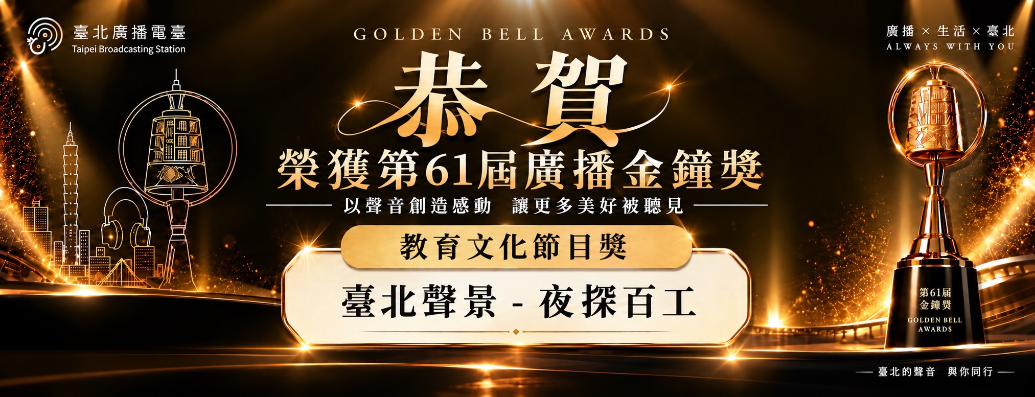 電腦版輪播圖
