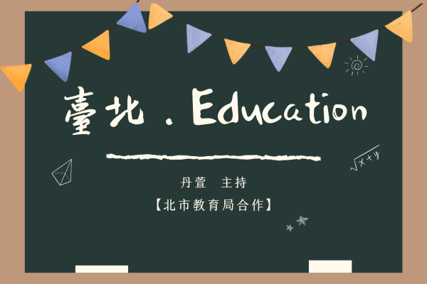 Taipei‧EducationImage