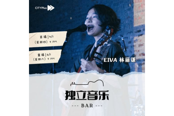 獨立音樂Bar