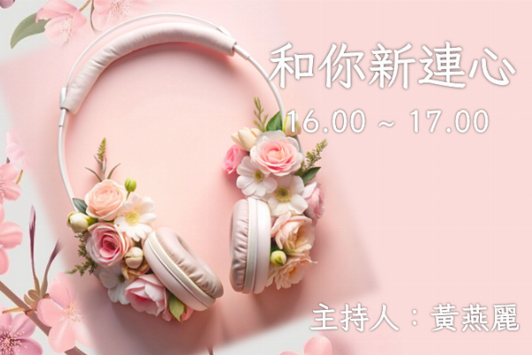 Stories Of Taipei New Immigrants (Heart to Heart with You)