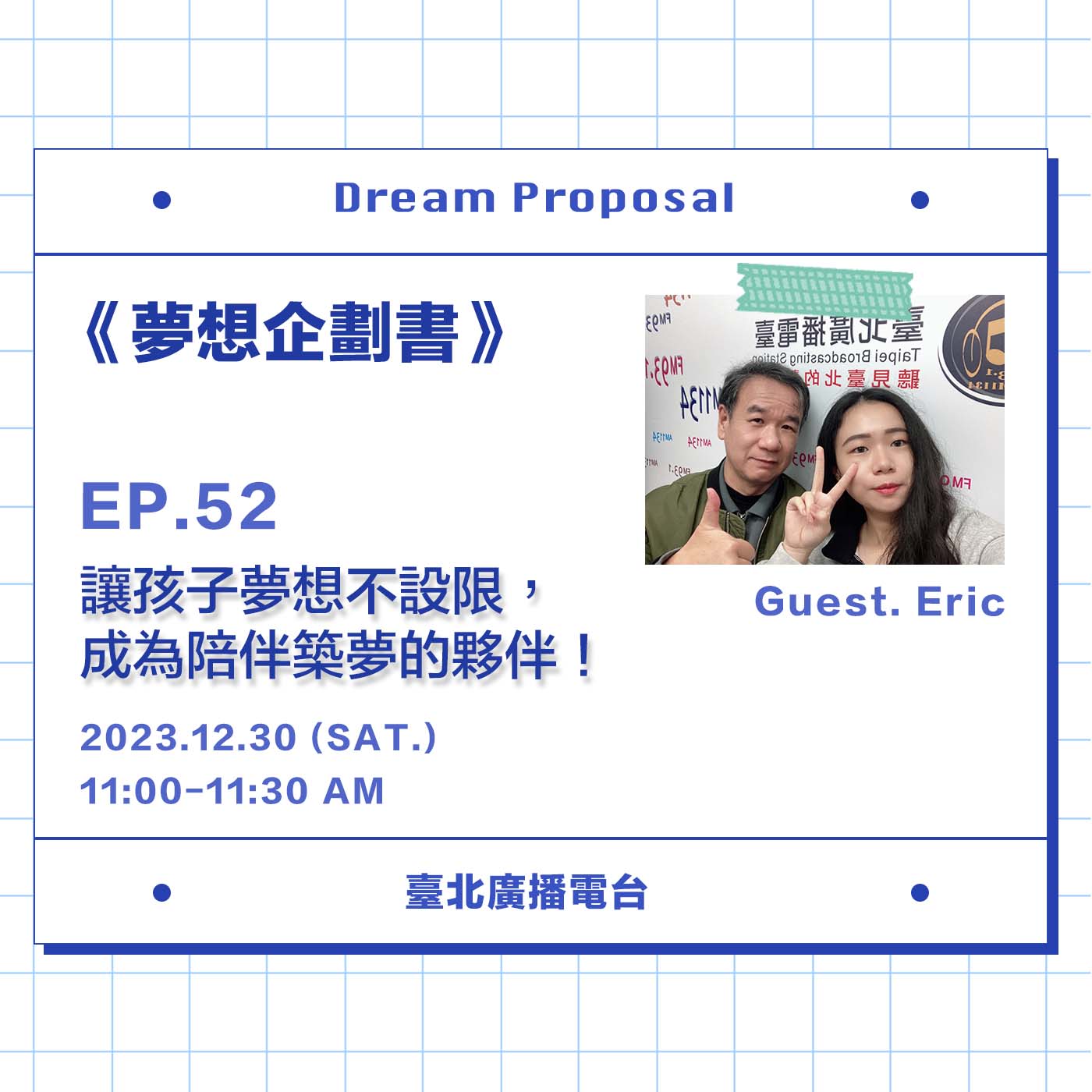 Dream Proposal /Learning History from Movies