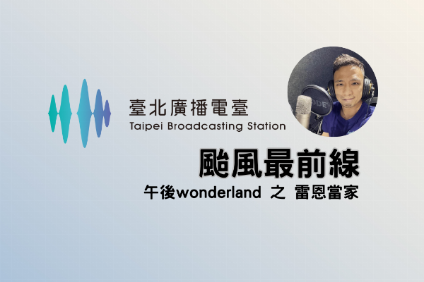 午後WONDERLAND圖片