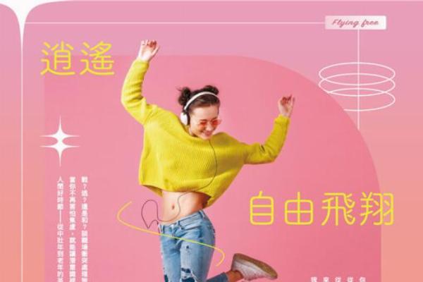 Happy Life in Taipei