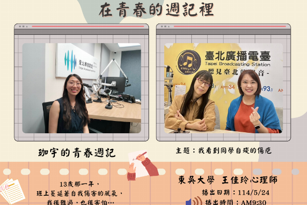 在青春的週記裡