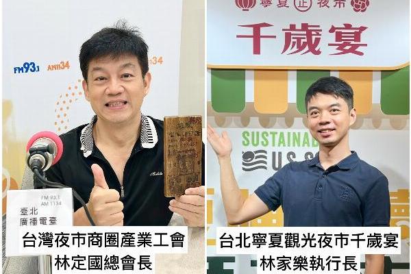 玩味時代
