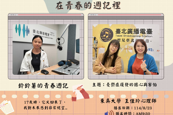 在青春的週記裡