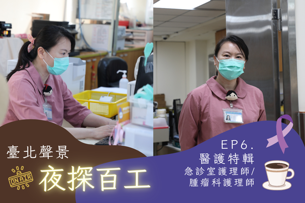 臺北聲景系列節目