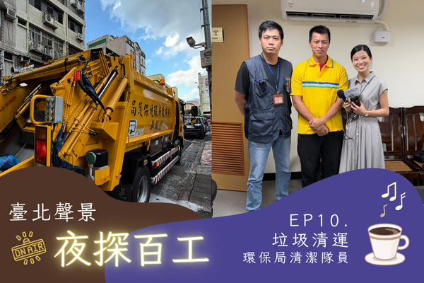 Taipei Soundscape Series