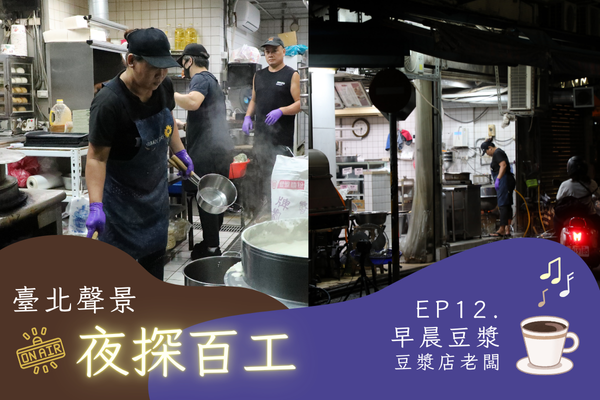 Taipei Soundscape Series