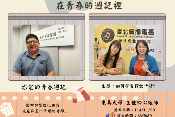 在青春的週記裡