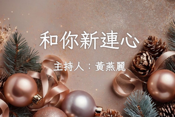 Stories Of Taipei New Immigrants (Heart to Heart with You)