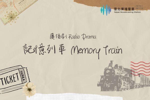 Radio Drama:Taipei Fantasy Human Theater (Off Air)Image
