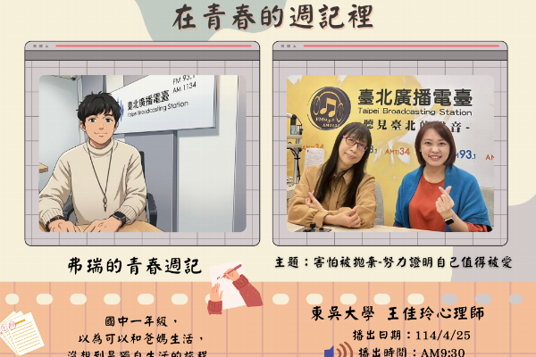 在青春的週記裡