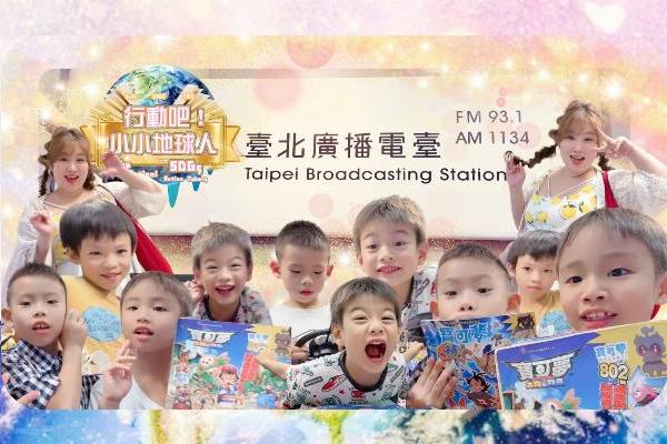 行動吧！小小地球人圖片