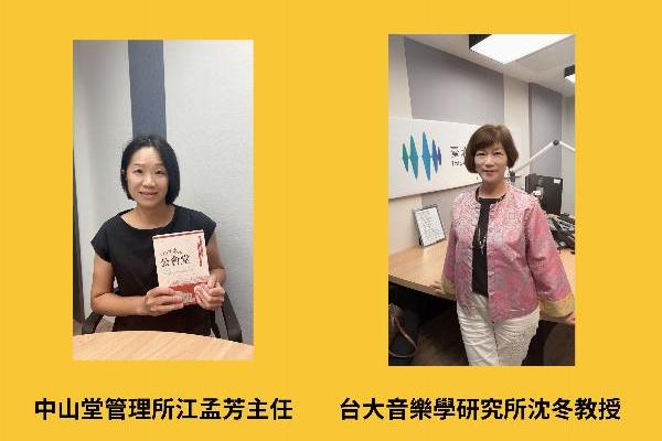 The Golden Years of Zhongshan Hall