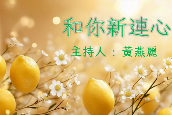 Stories Of Taipei New Immigrants (Heart to Heart with You)