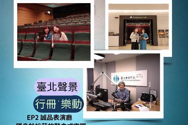 Taipei Soundscape SeriesImage