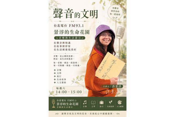 景淳的生命花園圖片