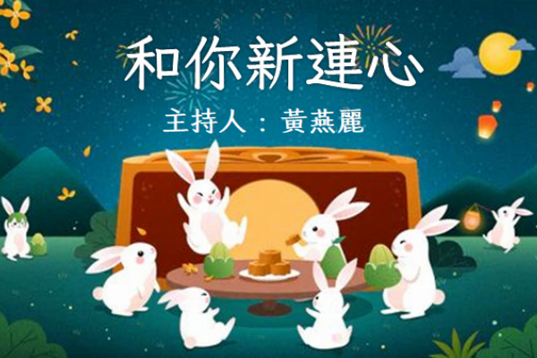 Stories Of Taipei New Immigrants (Heart to Heart with You)