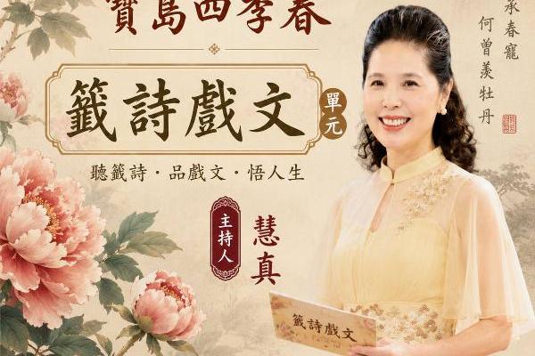 寶島四季春