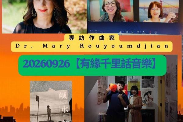 有緣千里．話音樂圖片